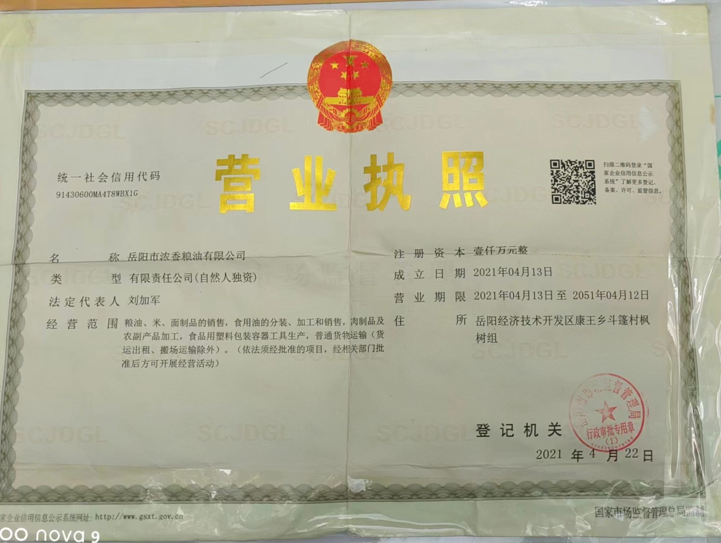 岳陽(yáng)市濃香糧油有限公司,岳陽(yáng)康王鄉(xiāng)斗篷油廠,岳陽(yáng)市菜籽油零售,岳陽(yáng)菜籽油批發(fā),